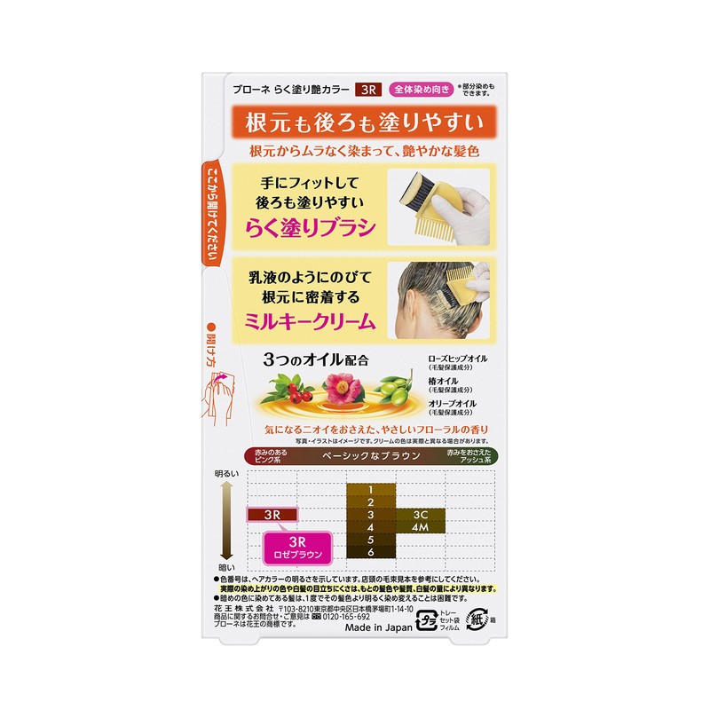 ブローネ らく塗り艶カラー 3R 100g [医薬部外品]