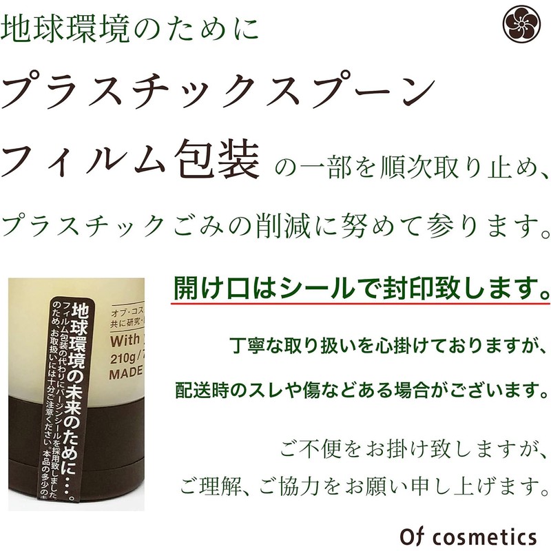Ofcosmetics Treatment of Hair 2 G / 7.4 oz (210