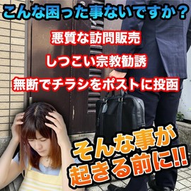 Flyer mail Sales solicitation Visit sale No sticker (2) black and white horizontal type