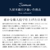 Watanosato Men's Samui Samui Samue Clothes, Made in Japan, Kurume