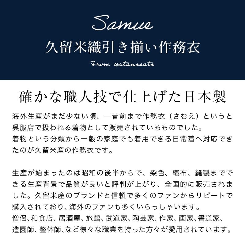 Watanosato Men's Samui Samui Samue Clothes, Made in Japan, Kurume