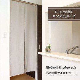 Noren Workshop 11874 Noren Plain Plain Simple Natural Long Width 28.3 x Length 66.9 inches (72 x 170 cm) Room Divider Noren Blindfold Half Noren Kimi 11874 All 11 Colors White Brown
