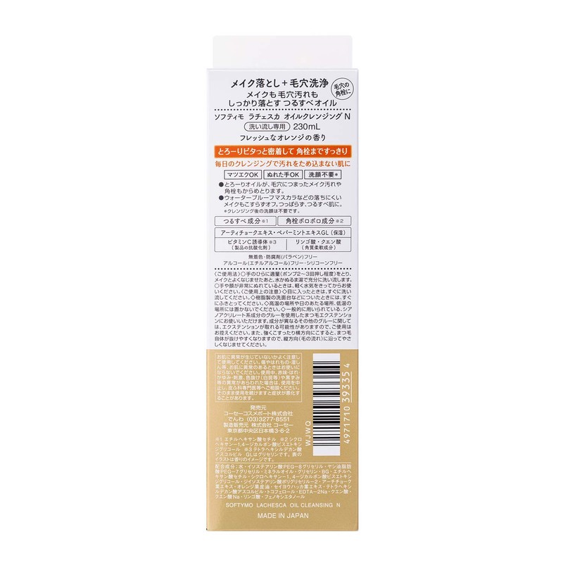 Softimo Kose Racheta Oil Cleansing 8.1 fl oz (230 ml)