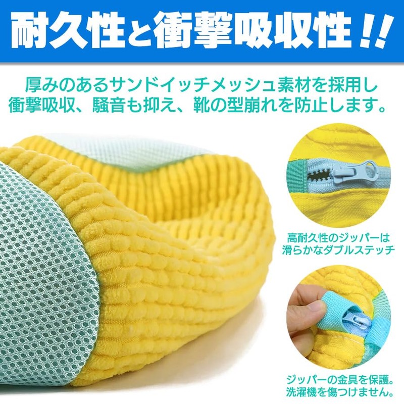 Laff tigo. 2個セット洗濯ネット 靴 洗濯機 洗い スニーカー シューズ 上履き うわばき