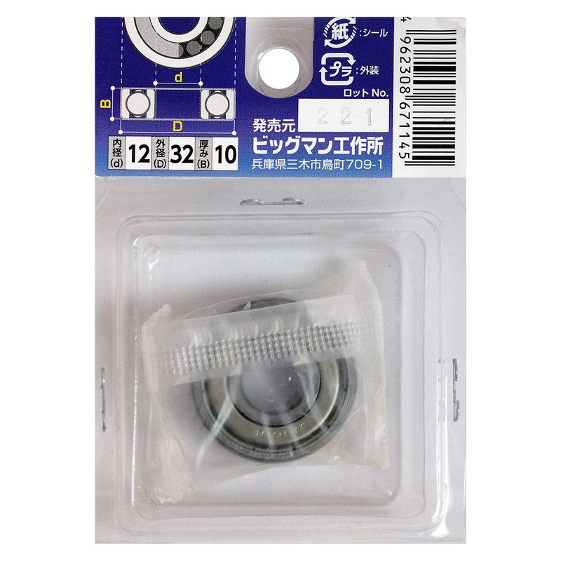 Bigman BE-156201ZZE Bearing
