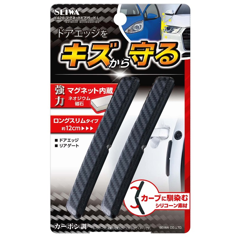 セイワ(SEIWA) 車外用品 ガード&プロテクター ドアガード マグネット カーボン調 K428 傷防止 2個入り