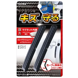 セイワ(SEIWA) 車外用品 ガード&プロテクター ドアガード マグネット カーボン調 K428 傷防止 2個入り