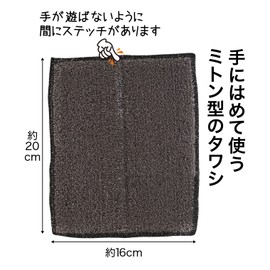 Sanbelm L11712 Bath Floor and Wall Washer, Brown, Easy to Wash Mitten Type, Bathroom, Bath Sponge, Cleaning, Bathtub