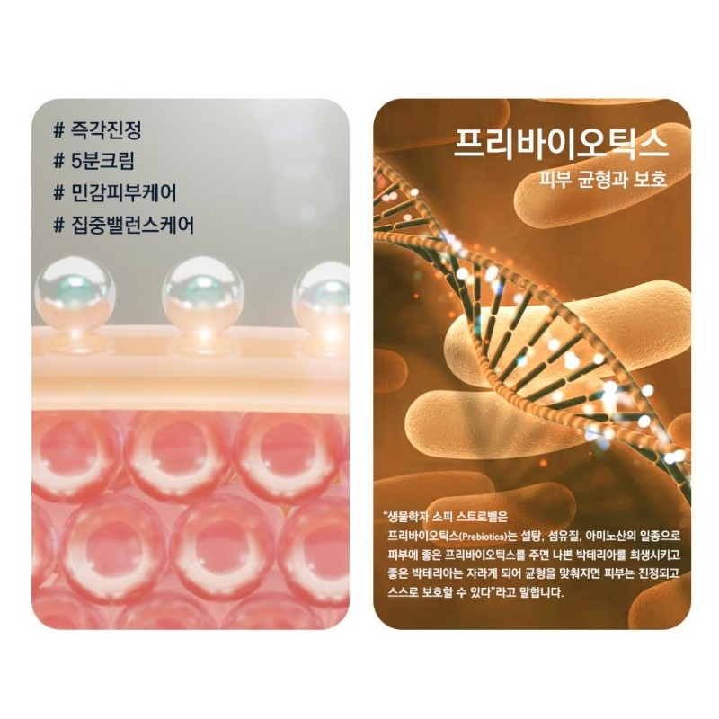 Tala Active Calm 50ml / 탈라 액티브캄 50ml