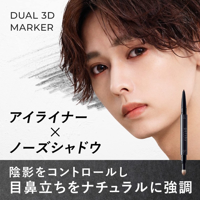 Gatsby The Designer Dual 3D Markers, Dark Brown, Men's Cosmetics,