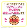 Babylabo Anpanman Soft Poron Chime