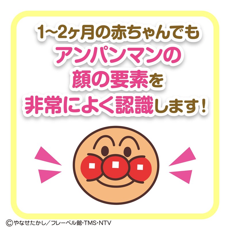 Babylabo Anpanman Soft Poron Chime