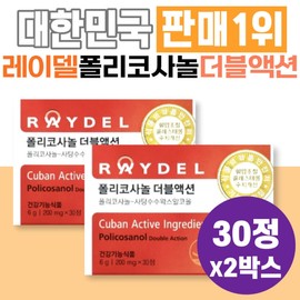 Laydel Cuban Sugarcane Policosanol Double Action Supplement Health Functional Food Functional Certification LDL HDL Home Shopping Systolic Relaxation / 레이델 쿠바산 사탕수수 폴리코사놀 더블액션 영양제 건강기능식품 기능성인증 LDL HDL 홈쇼핑 수축기 이완