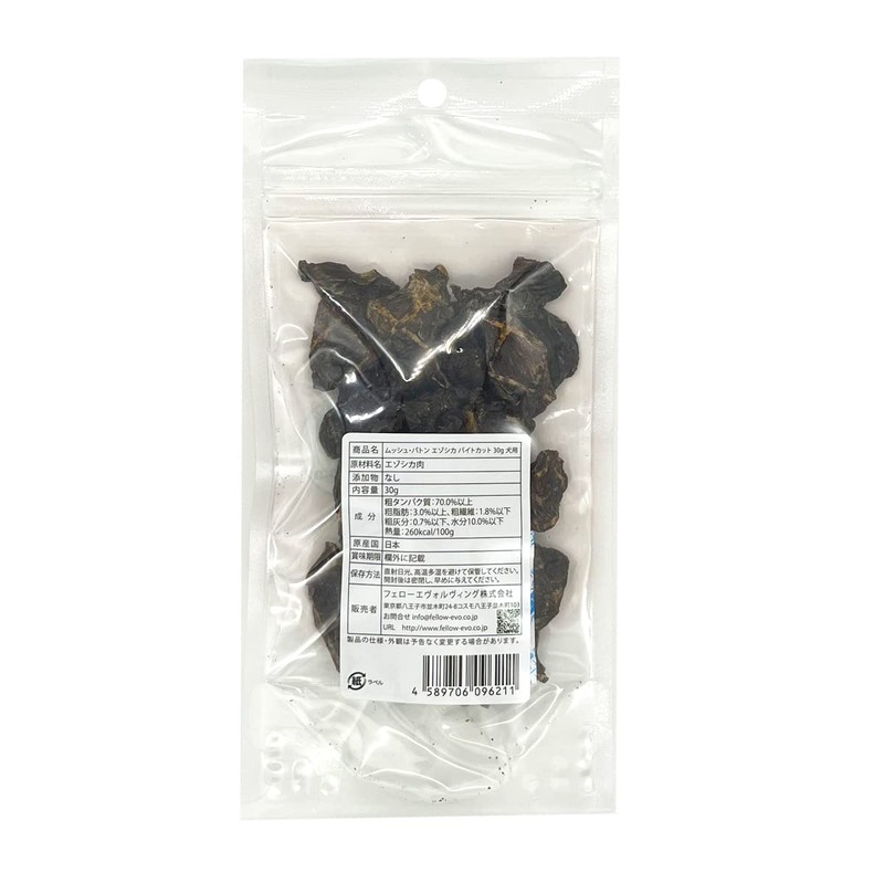 Monsieur Baton Ezo Deer Bite Cut, 1.1 oz (30 g)