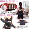 腰 コルセット夏用 腰用 サポート ベルト 大きいサイズ ウエスト サポーター 薄型 腰部