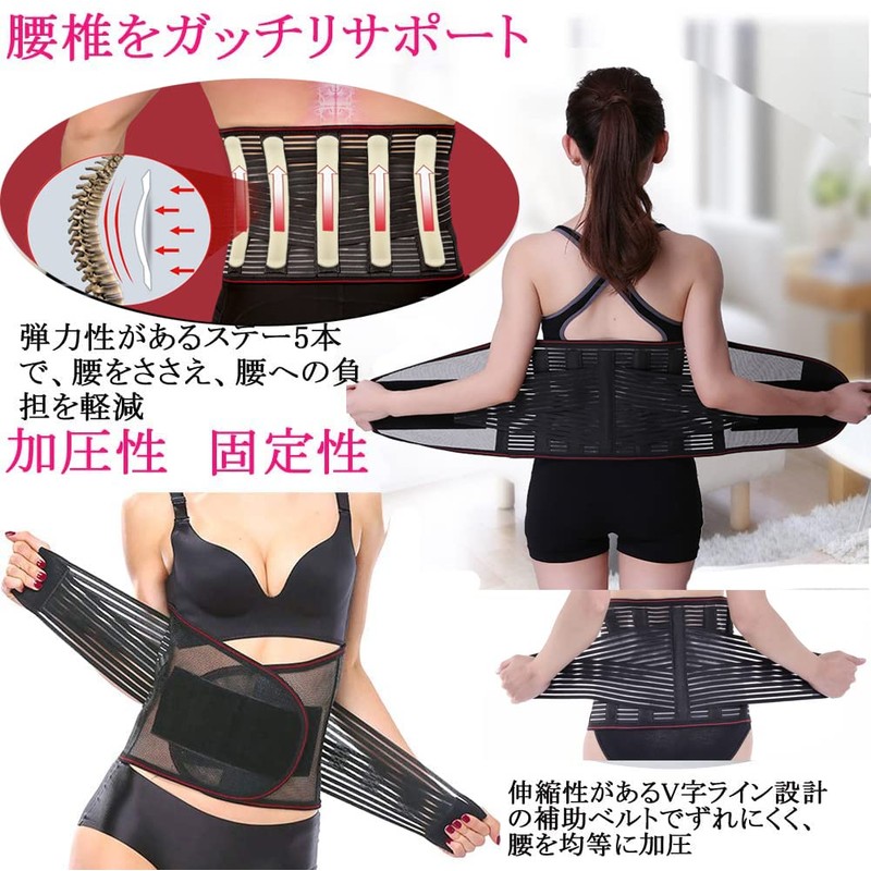 腰 コルセット夏用 腰用 サポート ベルト 大きいサイズ ウエスト サポーター 薄型 腰部