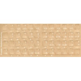 Punjabi Keyboard Stickers - Labels - Overlays with White Characters for Black Computer Keyboard