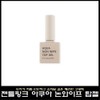 Gentle pink aqua non-wipe top gel / 젠틀핑크 아쿠아 논와이프 탑젤
