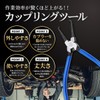 NyaNoir Coupling Tool, Coupler Remover, Connector Disconnector, Pliers, Automobile, Engine,
