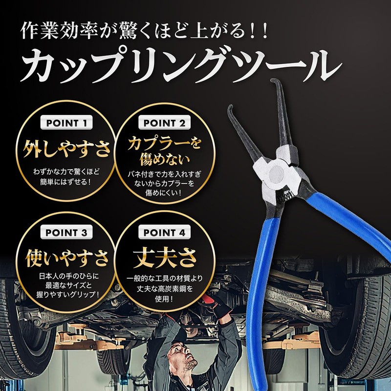 NyaNoir Coupling Tool, Coupler Remover, Connector Disconnector, Pliers, Automobile, Engine,