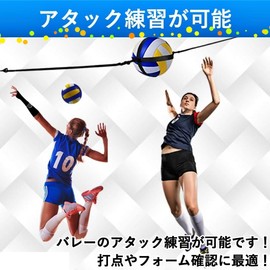 Volleyball Attack, Gift from Kishu, Volleyball Practice, Volleyball, Attack, Serve, Spike, Toss, Practice Equipment, For Elementary School Students, Junior High School Students, Club Activities,
