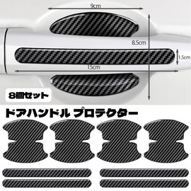 DELUXEFOX Door Handle Protector, For Lexus, 8-Piece Set, Carbon Fiber, Scratch Resistant, Scratch Cover, Sticker, Protective Film, Fits ES / RX / LS / LM / NX / UX / LX / RZ / LC / GX, Accessories