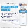 LUCIDO Q10 Lotion, For Men Over 40 Years Old Face