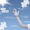 Yogwoo Arm Cover, Ice Silk, Non-Slip, Cooling Sensation to -3°C,