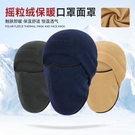 Motorcycle Winter Warm Mask & Head Cover, Polar Fleece Outdoor Sports Riding Cap - Free Size Size/Ys-N-Kz-05 Khaki 3ea
