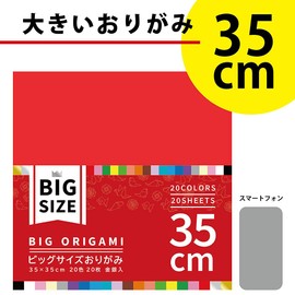 Ehime Paper K-5235 Large Origami Large Size 13.8 inches (35 cm), 20 Colors, 20 Sheets