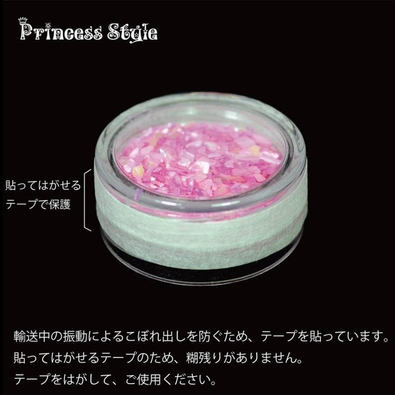 Princess-style シェルパウダー クラッシュシェル ネイル レジン 封入 パーツ 新12色/セット
