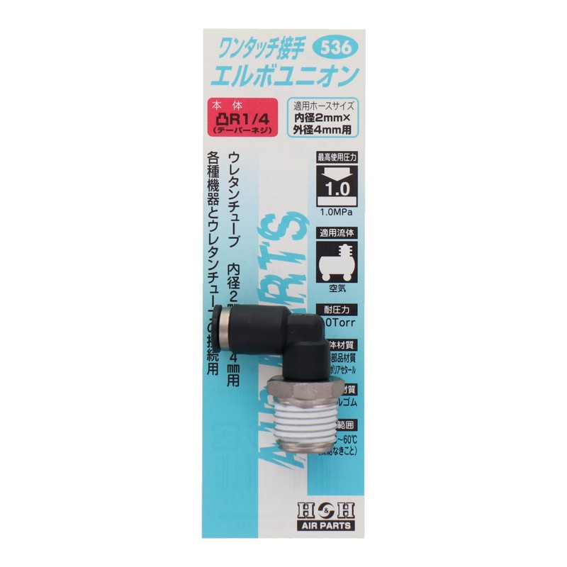 Sankyo Corporation H&H Elbow Union R1/4 for Outer Diameter 0.2