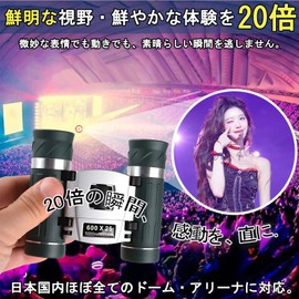 xunbida Binoculars, For Live Use, 20x Opera Glass, 2025 Industry Development, 99.8% Transmittance, Vibration Resistant, Ultra Lightweight 7.4 oz (210 g), For Watching Theaters, Sports Games, Concerts