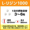リジン サプリメント 国産 L-リジン 1000 サプリ(GMP国内工場製造) 30日分×1000mg