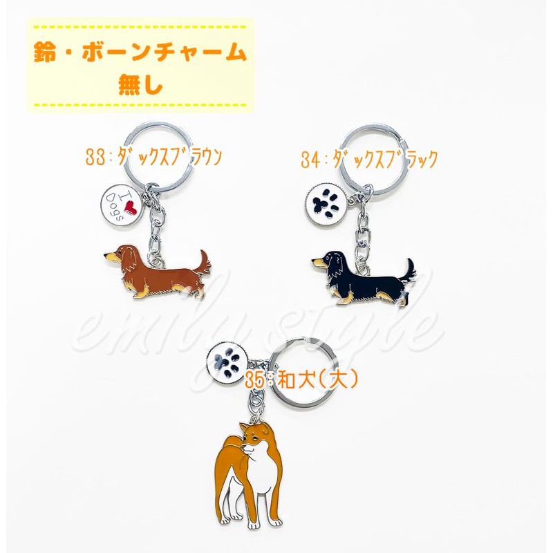 Emilystyle Dog Key Chain with Bell Bone Charm Bone Key