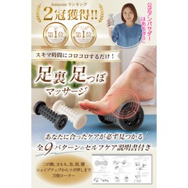 【足を乗せるだけでグィッと刺激ｘセルフケア説明書付】 足ツボ 足裏マッサージ 足ツボマッサージ 足つぼ ツボ押し 【施術数10万人超の整体師監修】【滑らないｘ床を傷つけないWグリップ構造】 健康器具 健康グッズ 敬老の日 父の日 母の日 ギフト プレゼント 誕生日 に（ブラック） (ブラック)