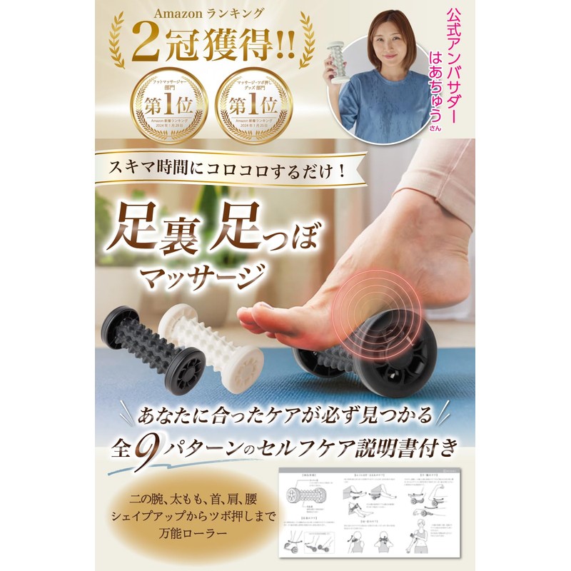 【足を乗せるだけでグィッと刺激ｘセルフケア説明書付】 足ツボ 足裏マッサージ 足ツボマッサージ 足つぼ ツボ押し 【施術数10万人超の整体師監修】【滑らないｘ床を傷つけないWグリップ構造】 健康器具 健康グッズ 敬老の日