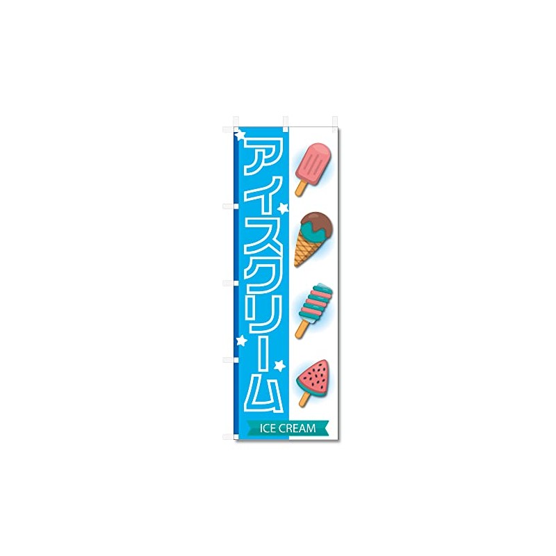 Nobori Flag Ice Cream (600x1800) (Ice Cream 5-17620)