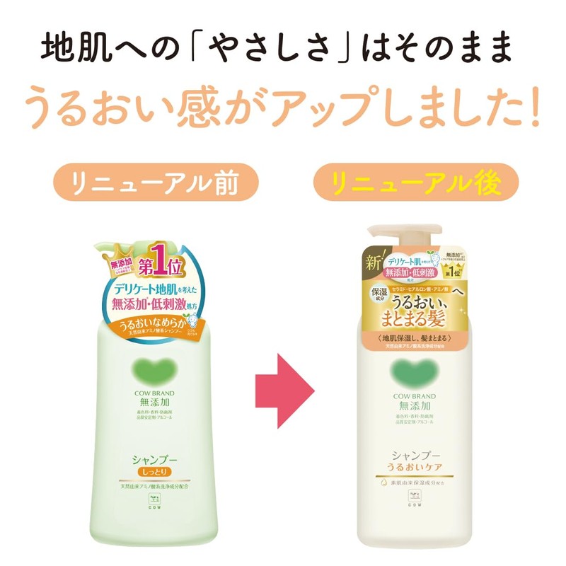 Cow Brand Additive-Free Shampoo with Moisture Care Pump, 16.3 fl