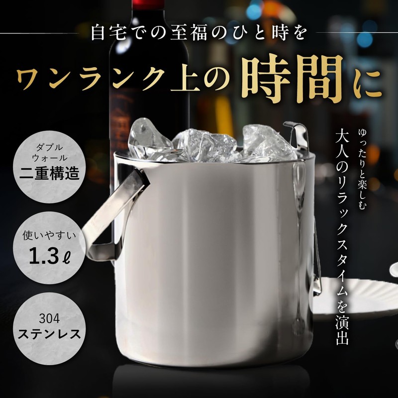 ALONZA Ice Bucket, Ice Box, Ice Container, Gift, Present, Father's