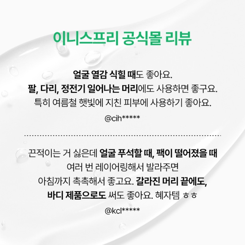 Innisfree [이니스프리]알로에 리바이탈라이징 수딩젤 [Innisfree] Aloe Revitalizing Soothing Gel