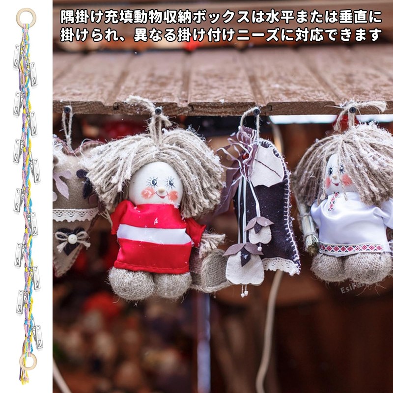 EsiFare ぬいぐるみ 収納 ロープ収納 金属クリップと壁掛けフック付き おもちゃハンモック おもちゃ収納 壁掛け 多用途ロープ 収納ネット