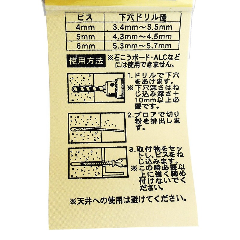 Waki Sangyo WF-310 No Plug Screws, Silver, Concrete, Lightweight Items,