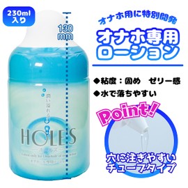 ホールズ HOLE'S