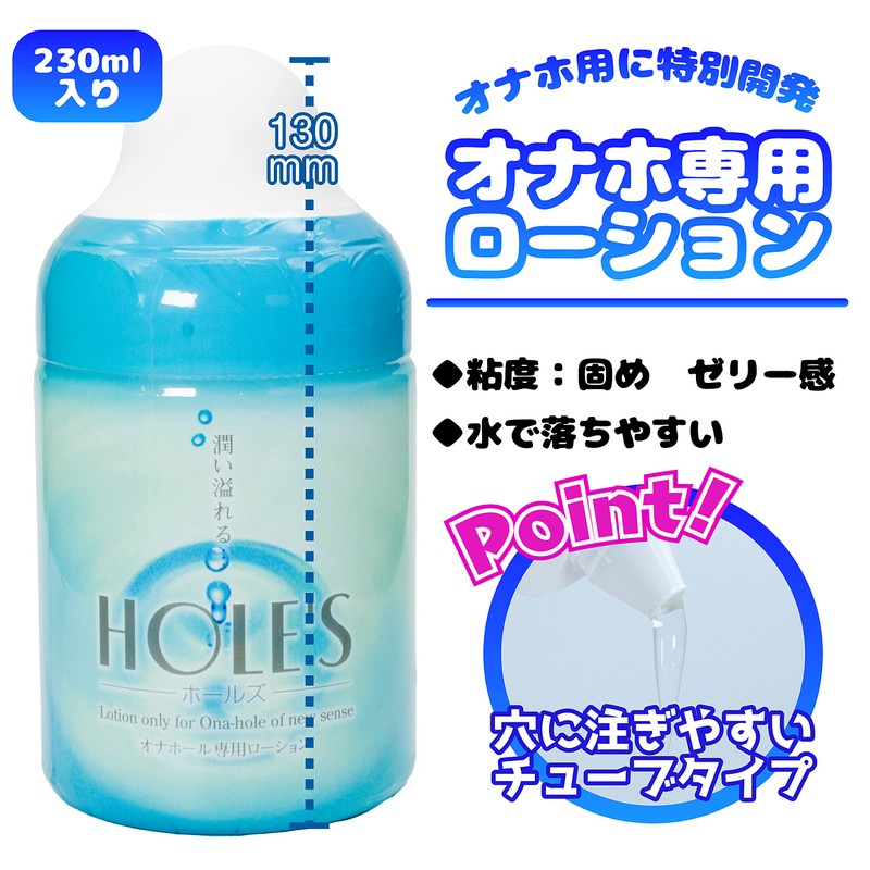 ホールズ HOLE'S