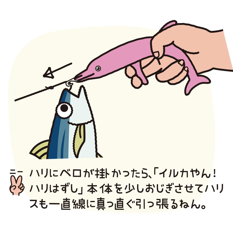 Daiichi Seiko Dolphin Yan! Hari Remover, Mizuiro, 7.1 x 4.1