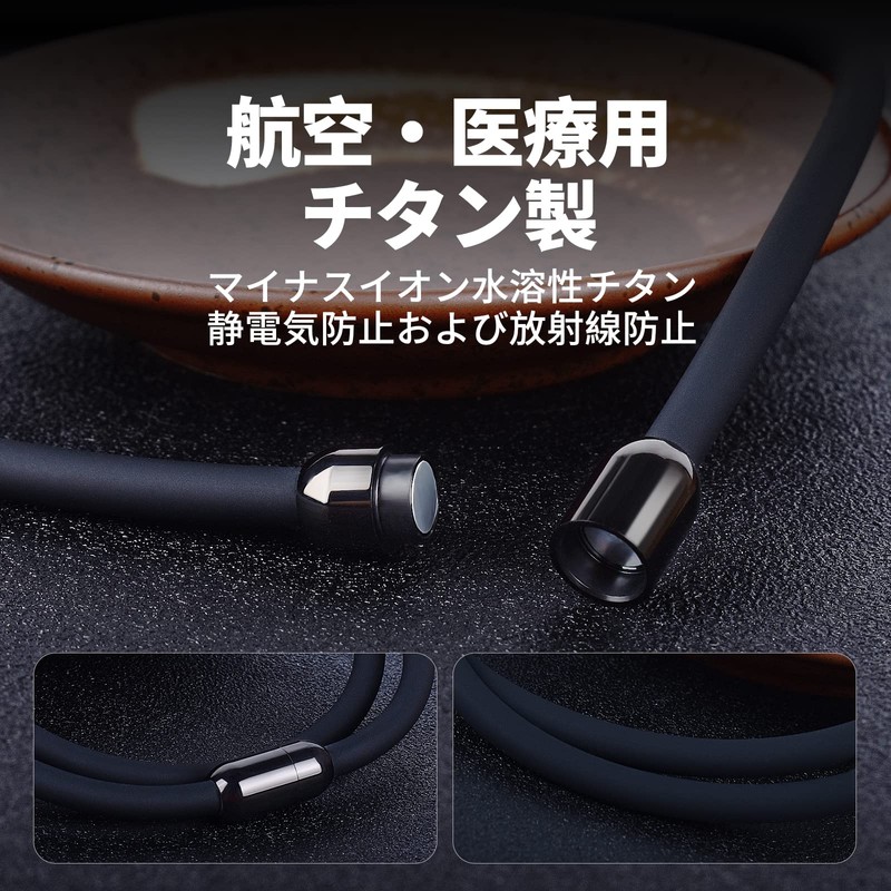 AIMEIS ネックレス シリコン ゲルマニウム 磁気ジョイント 静電気除去 ネックレス 静電気除去グッズ 静電気防止 チタン