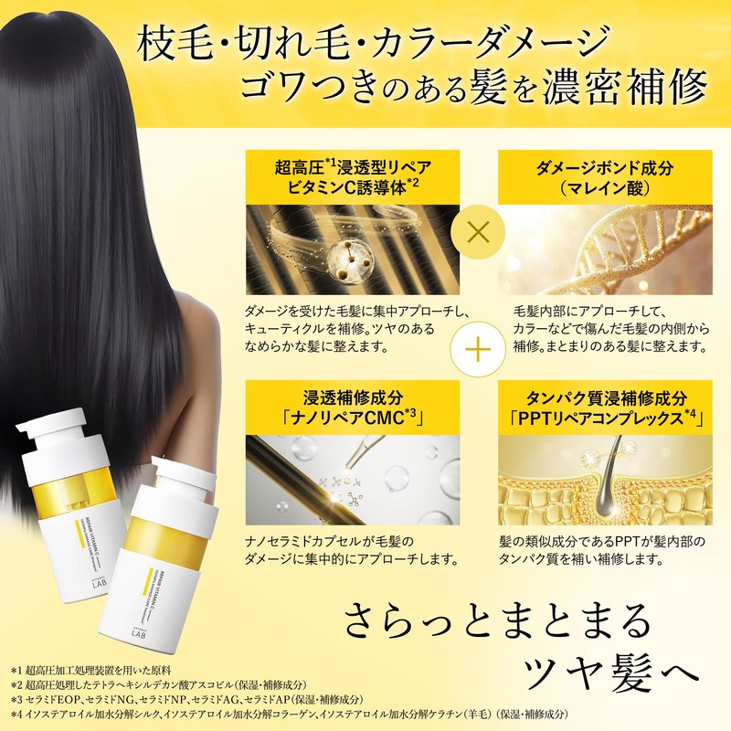 unlabel V Repair Hair Treatment, Refill, 1.9x, Made in Japan,