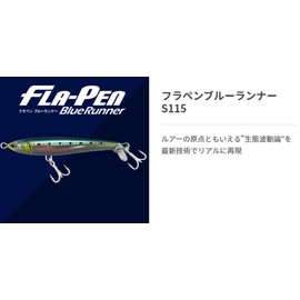Maria S115 B24D Hula Pen Blue Runner Lure