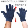 Fluffy Micro Fiber Cleaning Gloves (Unisex/Kids/Family)